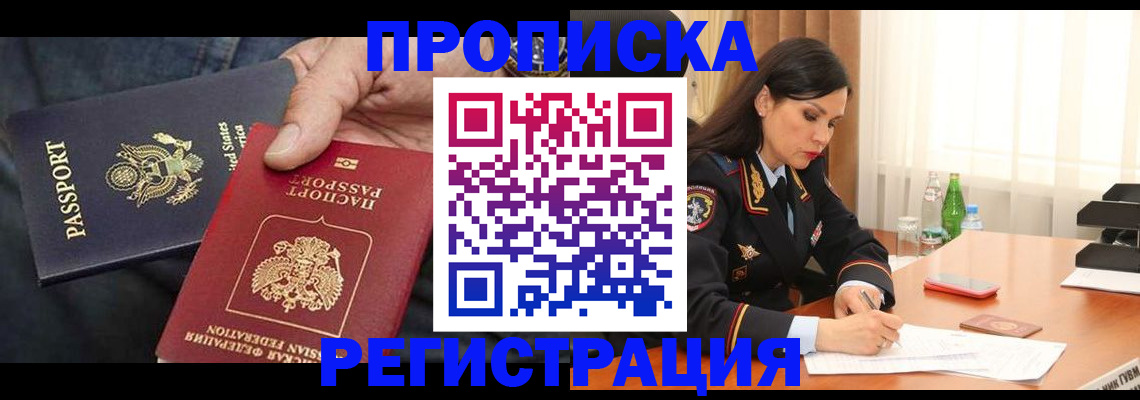 прописка штамп в Соликамске