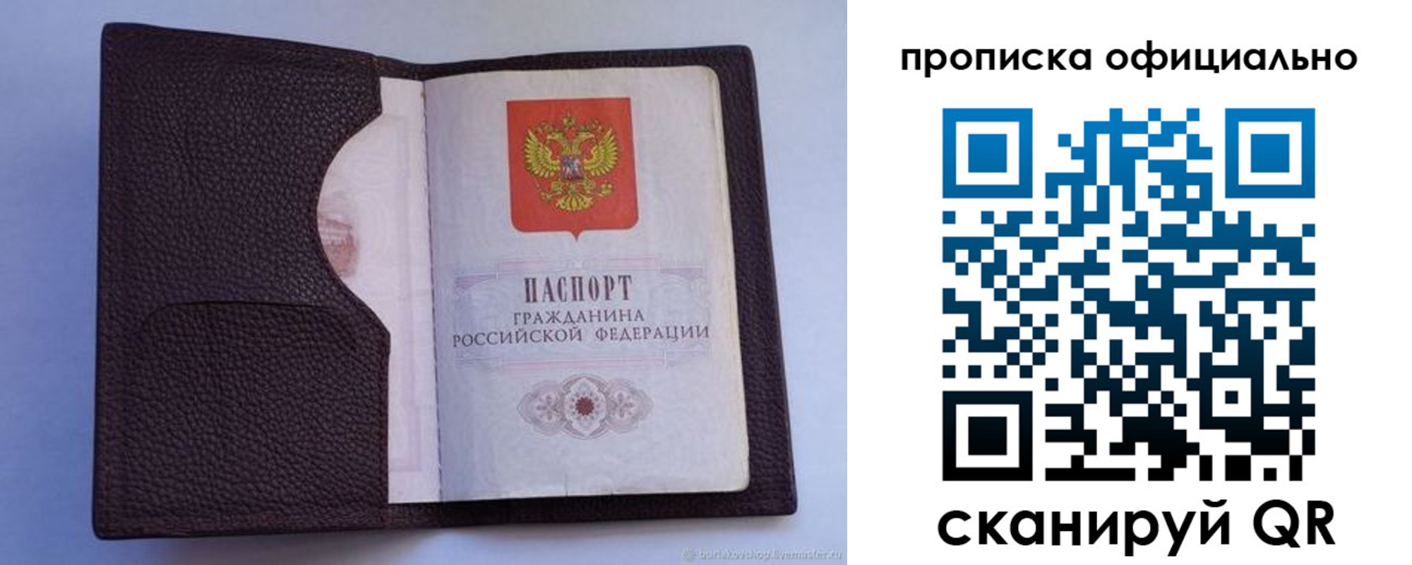 купить прописку в Соликамске