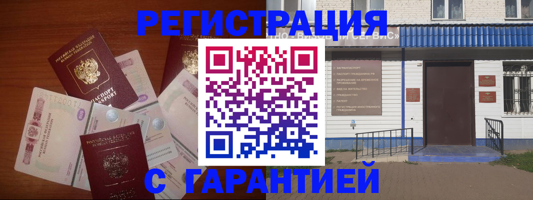 купить прописку в Соликамске