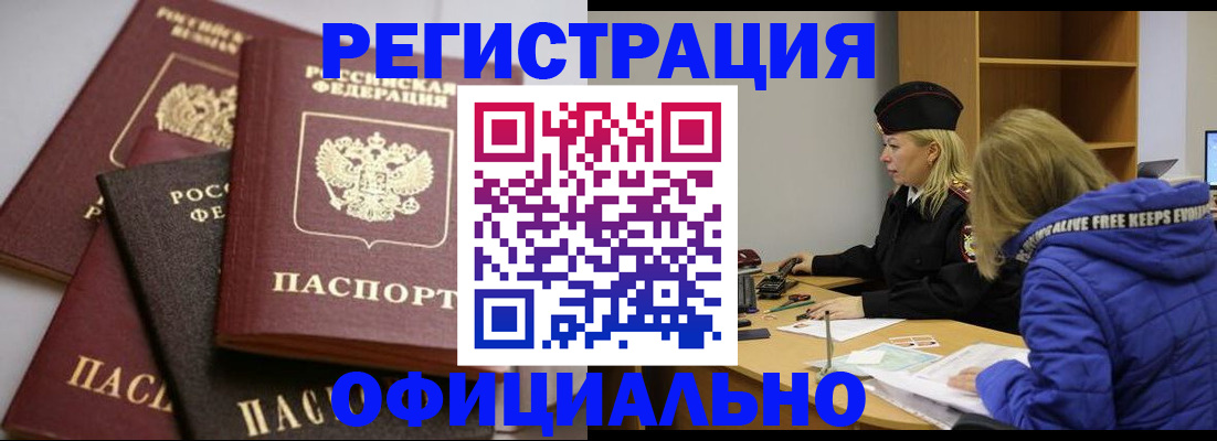 временная регистрация недорого в Соликамске