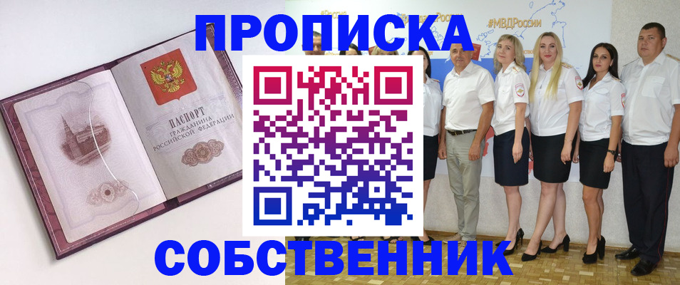 временная регистрация 2025 в Соликамске