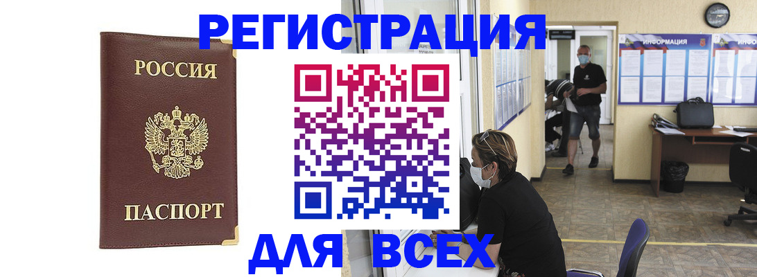 прописка штамп в Соликамске