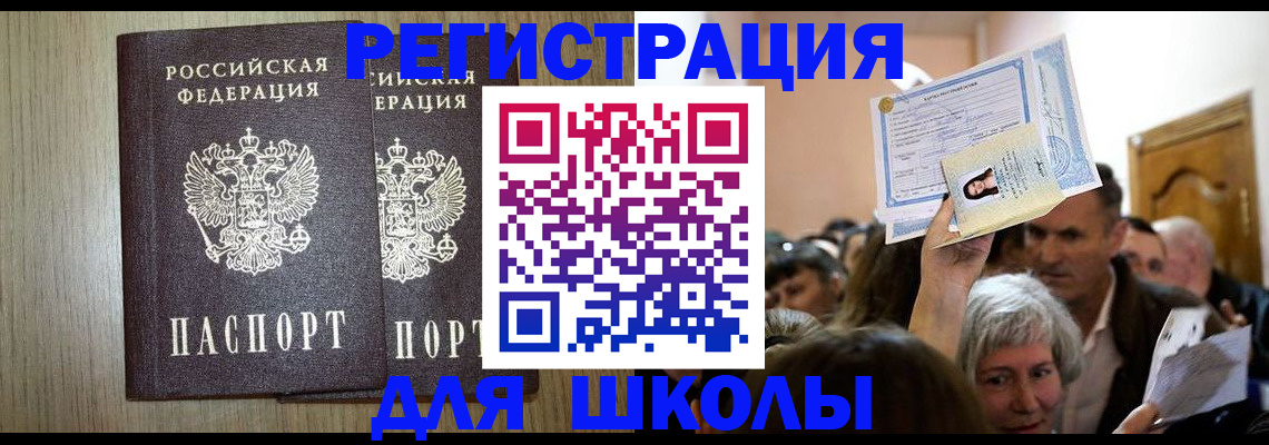 временная регистрация купить в Соликамске