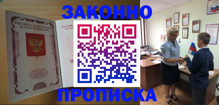 временная регистрация адрес в Соликамске