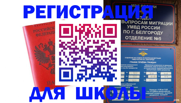 временная регистрация для всех в Соликамске
