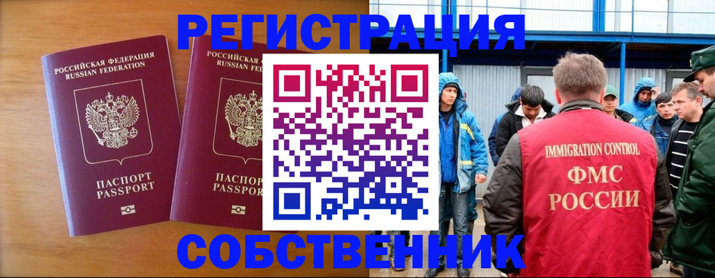 прописка от собственника в Соликамске
