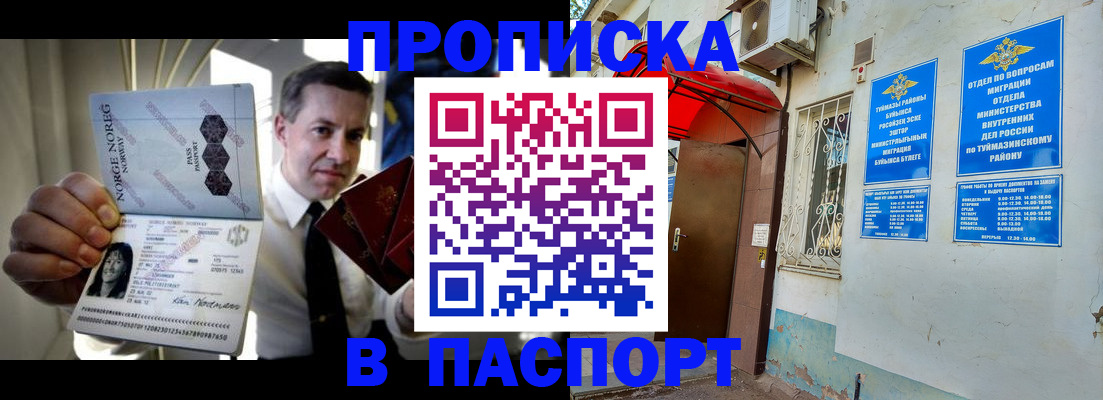 прописка паспорт в Соликамске