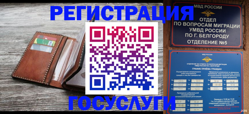 временная регистрация гарантия в Соликамске